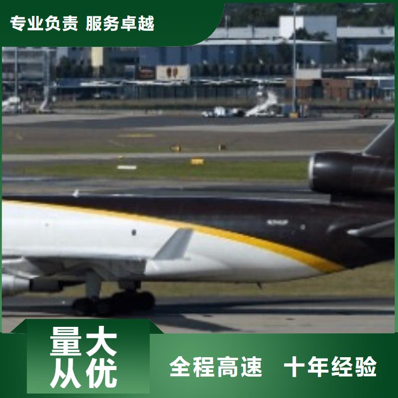 温州fedex速运dhl快递取件