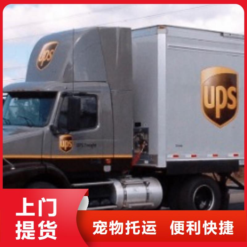 昆明ups快递取件电话