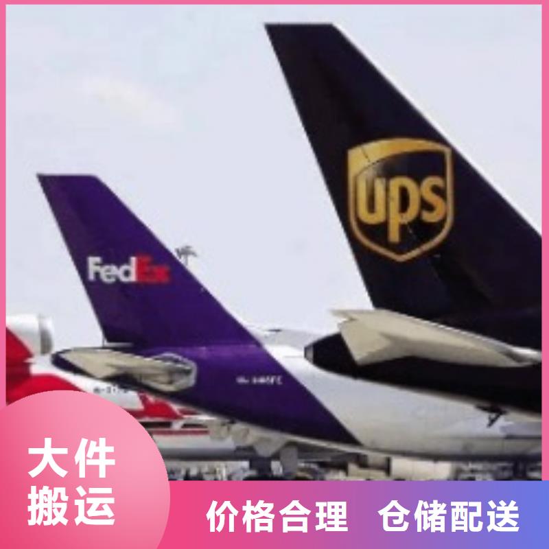 台州ups国际快递取件