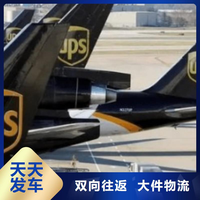 永州ups快遞fedex快遞返程車運(yùn)輸
