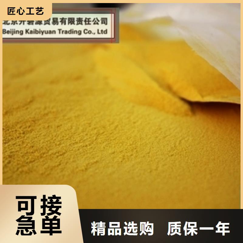 聚丙烯酰胺采购价格源头把关放心选购