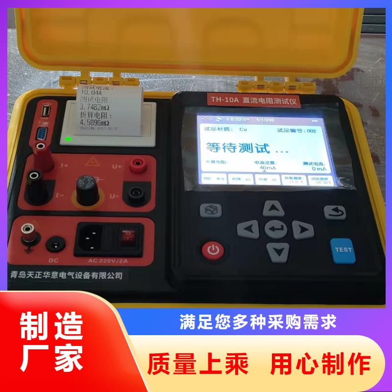 雙通直流電阻測試儀用品質(zhì)贏得客戶信賴