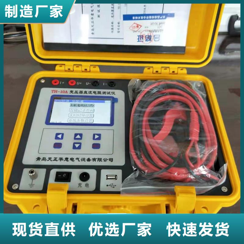 三通道變壓器直流電阻測試儀符合行業(yè)標(biāo)準(zhǔn)