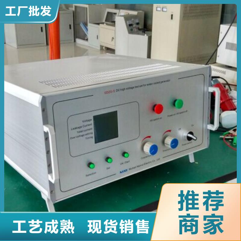 庫存充足的發(fā)電機(jī)勵(lì)磁系統(tǒng)開環(huán)小電流測(cè)試儀基地當(dāng)?shù)胤?wù)商