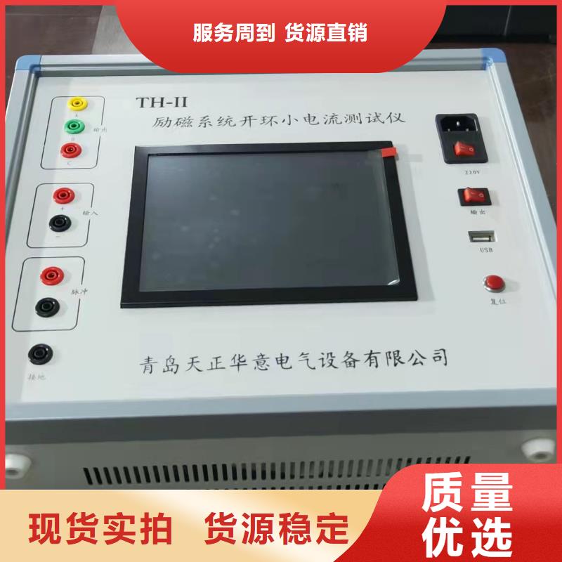 靠譜的滅磁過電壓保護測試儀基地主推產(chǎn)品
