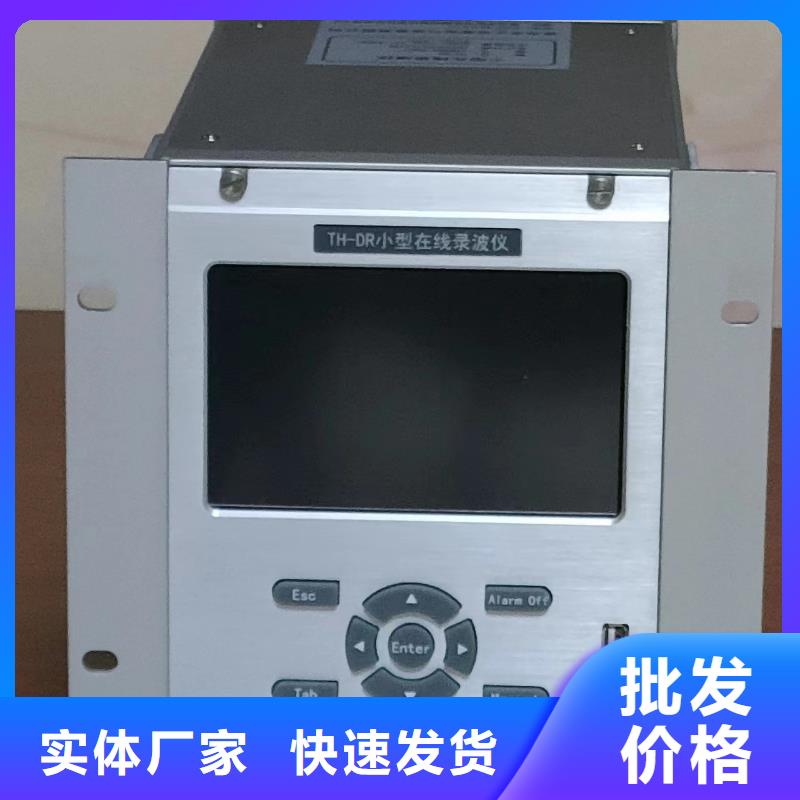 录波仪微机继电保护测试仪售后无忧厂家技术完善