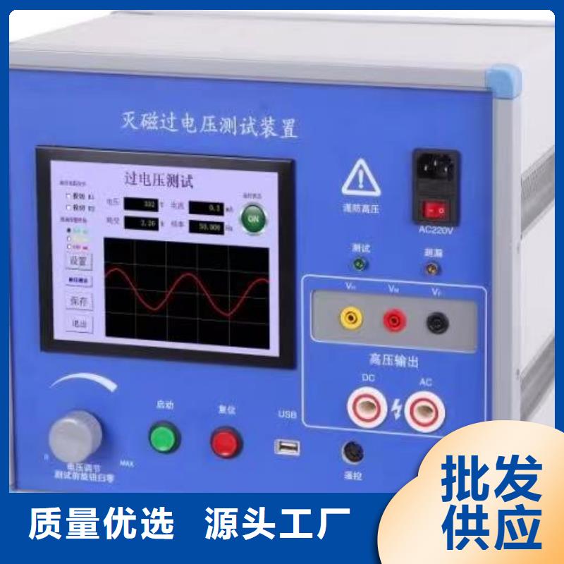 發(fā)電機(jī)交流阻抗測(cè)試儀全新升級(jí)品質(zhì)保障