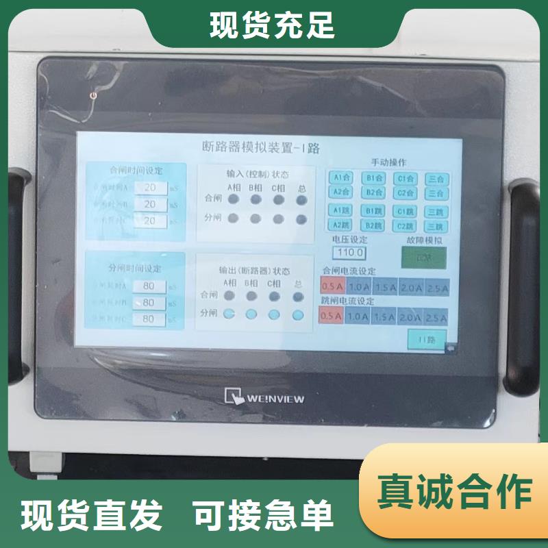 全自动电容电流测试仪2025已更新(今日/商情)同城品牌