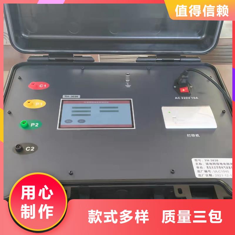【清障仪三相交直流功率源质量上乘】厂家实力大