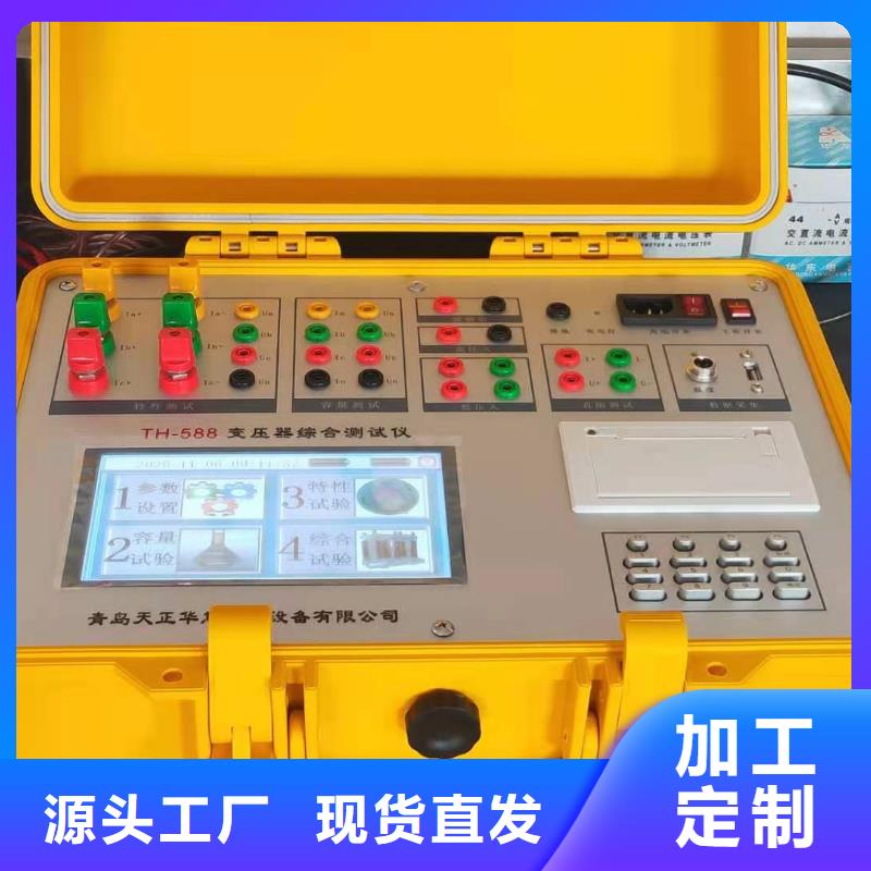 變壓器容量及損耗參數(shù)測(cè)試儀實(shí)力老廠注重細(xì)節(jié)