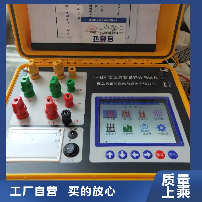變壓器容量測(cè)試儀公司出廠價(jià)