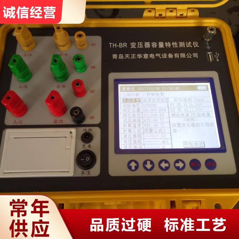 变压器容量特性测试仪_TH-0301三相电力标准功率源专业生产制造厂同城制造商