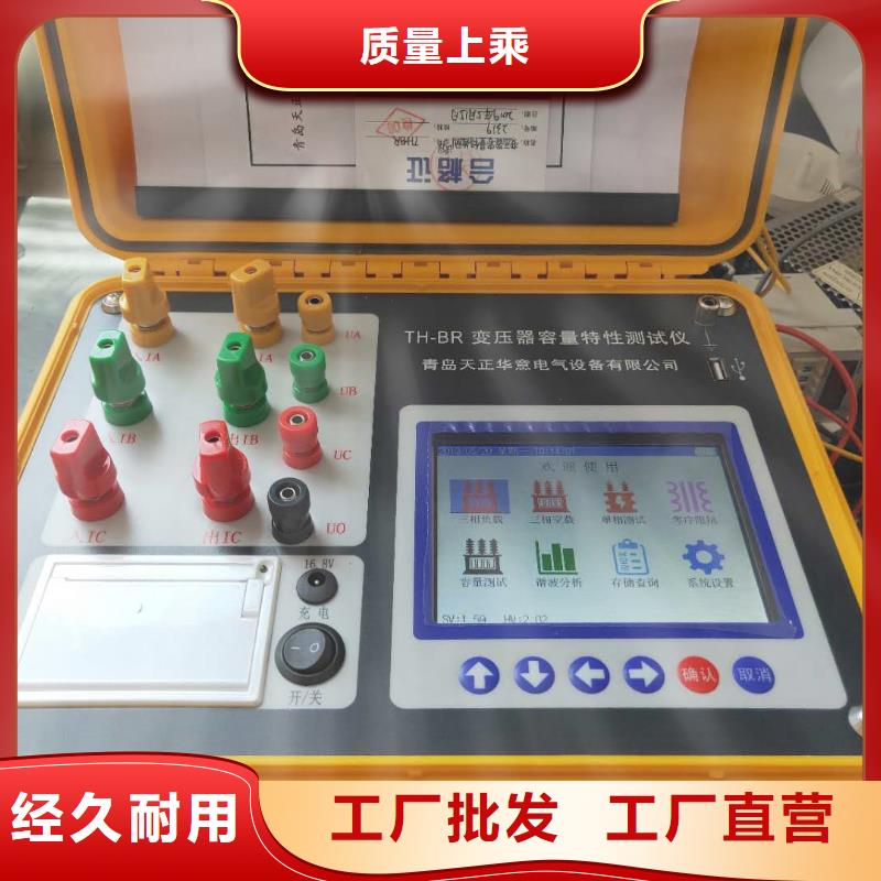 變壓器損耗參數(shù)測試儀廠家報價準時交付