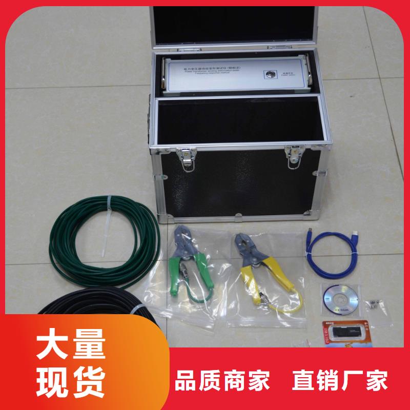 【变压器绕组变形测试仪,变压器变比组别测试仪甄选好厂家】好品质用的放心