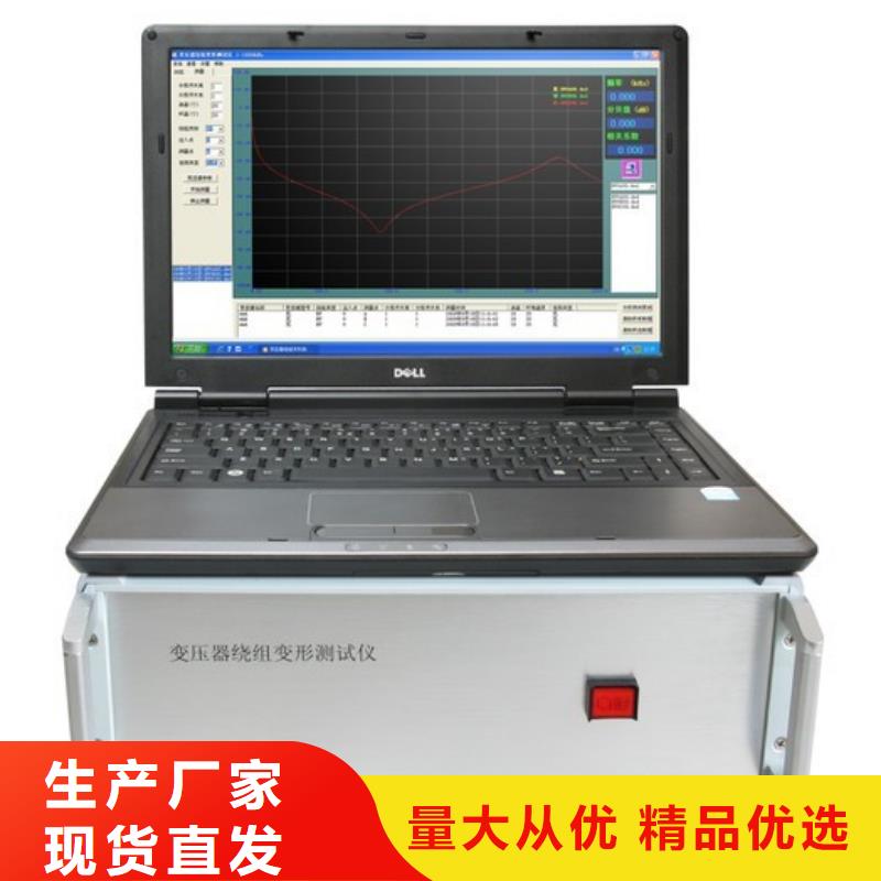 变压器绕组变形测试仪TH-5模拟开关测试仪追求品质老品牌厂家