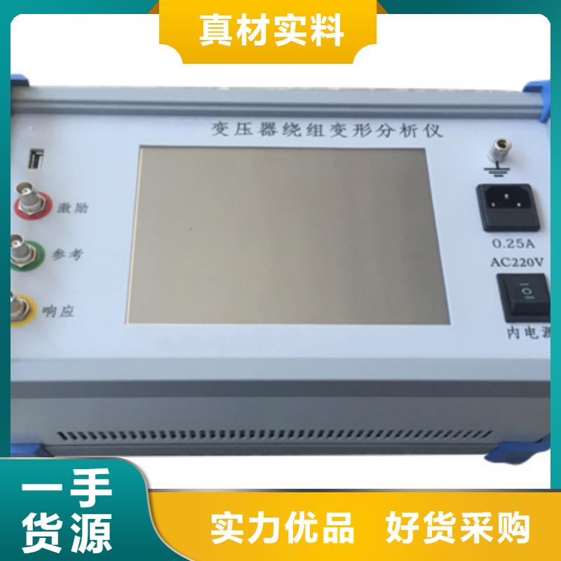 变压器绕组变形测试仪变频串联谐振耐压试验装置拥有核心技术优势货源直供