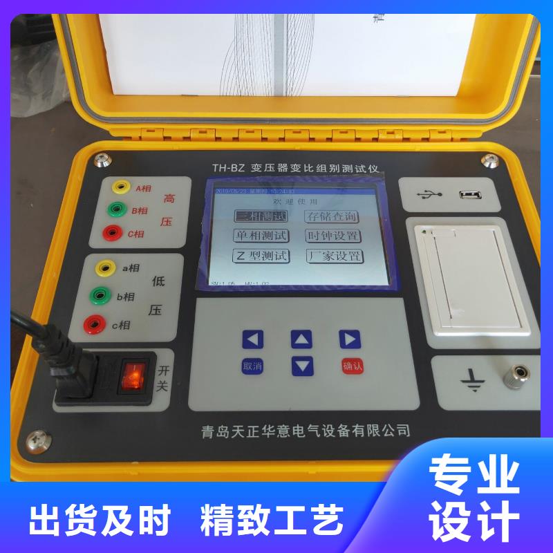 變壓器剩磁測(cè)試儀本地服務(wù)商