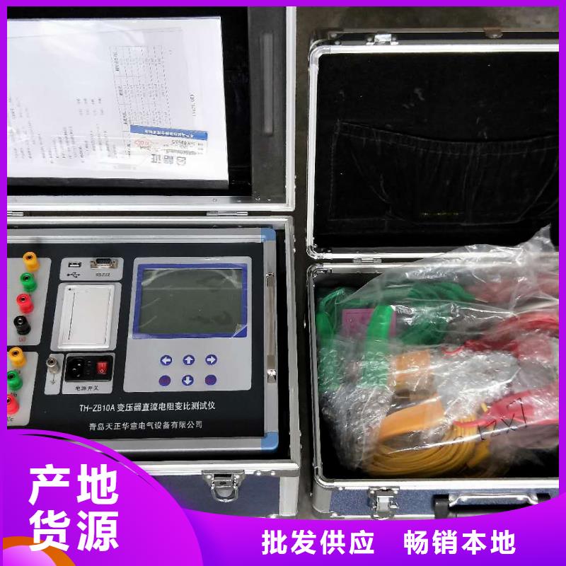 變壓器變比測試儀電力電氣測試儀器物流配送好品質(zhì)選我們
