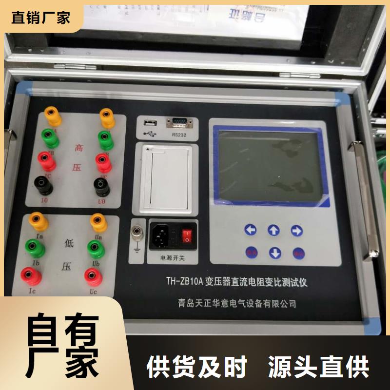 變壓器分接開關(guān)特性測(cè)試儀同城供應(yīng)商