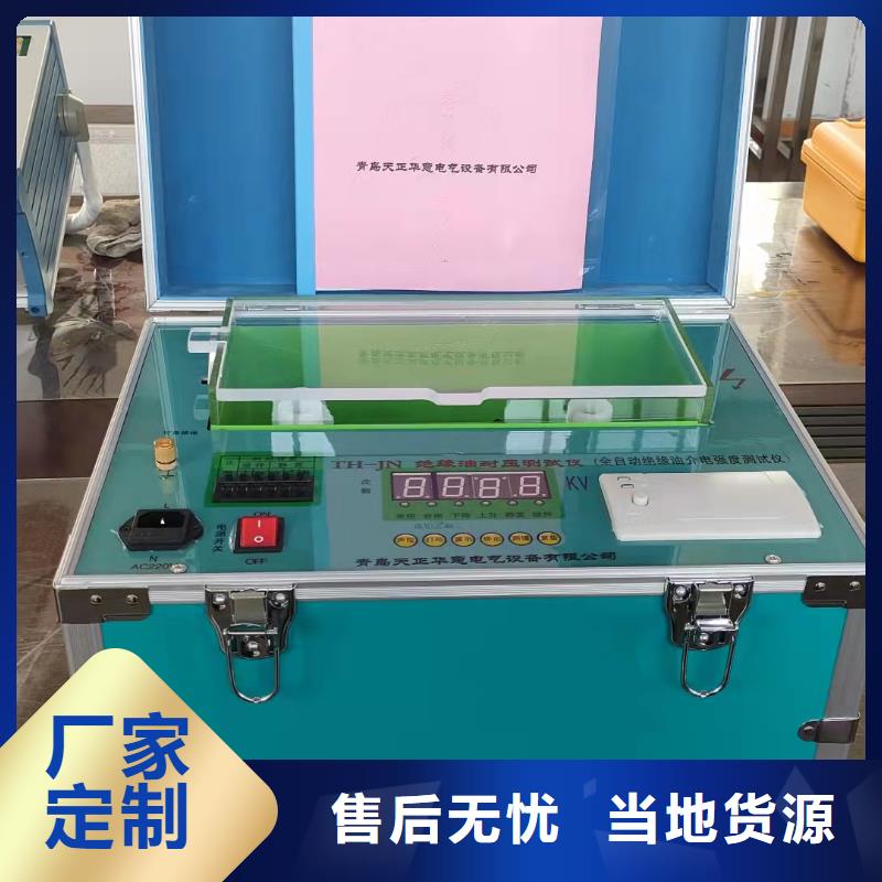 【绝缘油介电强度试验仪_直流电阻测试仪源头厂商】厂家技术完善