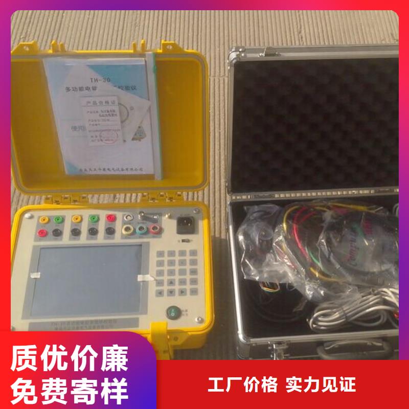 賣配變臺(tái)區(qū)識(shí)別儀的批發(fā)商實(shí)力工廠