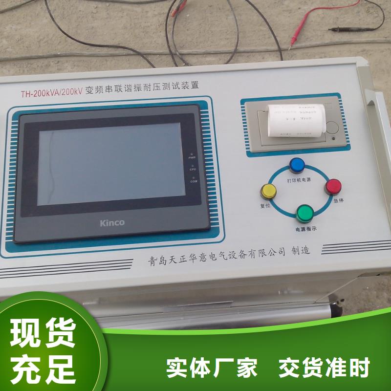 变频串联谐振耐压装置,大电流发生器N年生产经验厂家技术完善