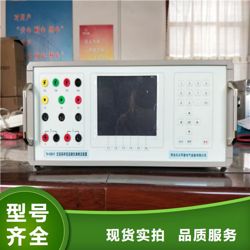 三相交流儀表校驗(yàn)臺(tái)廠家直銷免費(fèi)詢價(jià)