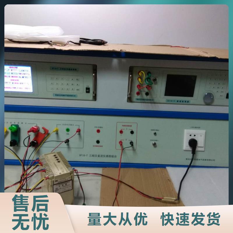 交流指示儀表檢定臺(tái)值得信賴本地生產(chǎn)廠家