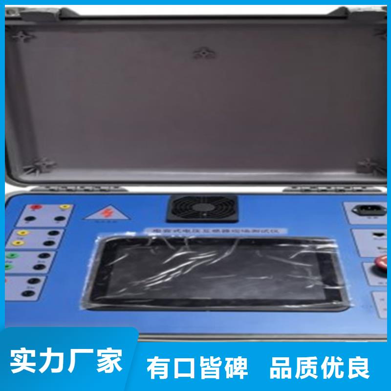 互感器綜合檢定校驗(yàn)臺(tái)本地廠家標(biāo)準(zhǔn)工藝