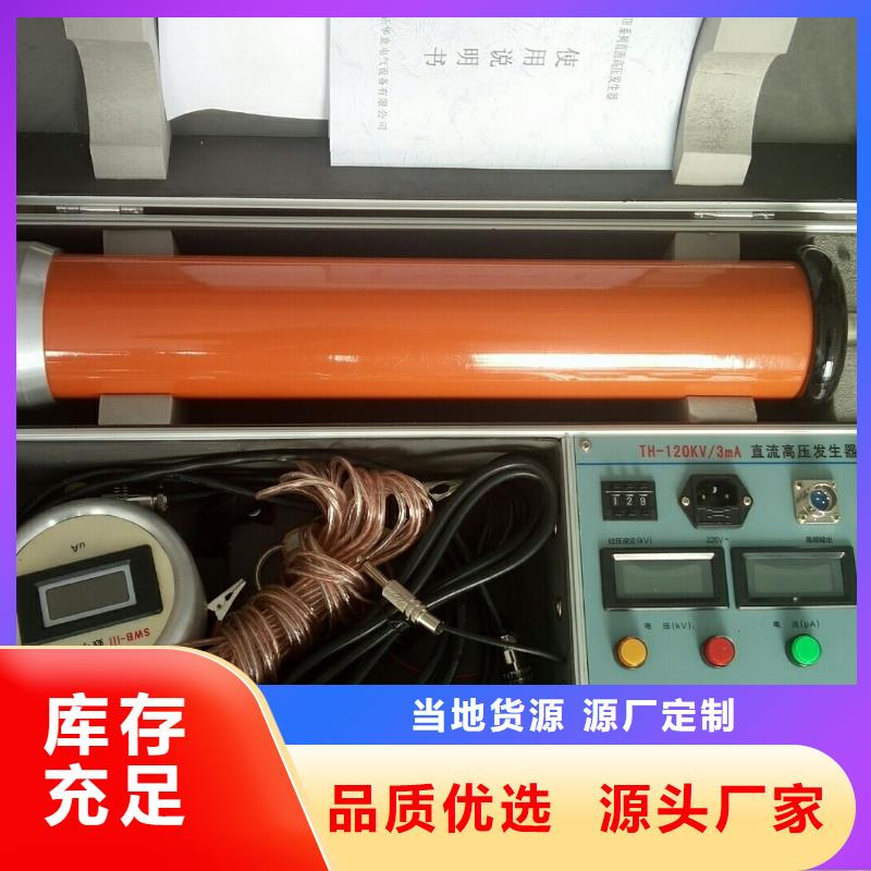 直流高压发生器智能配电终端测试仪品质保证同城制造商