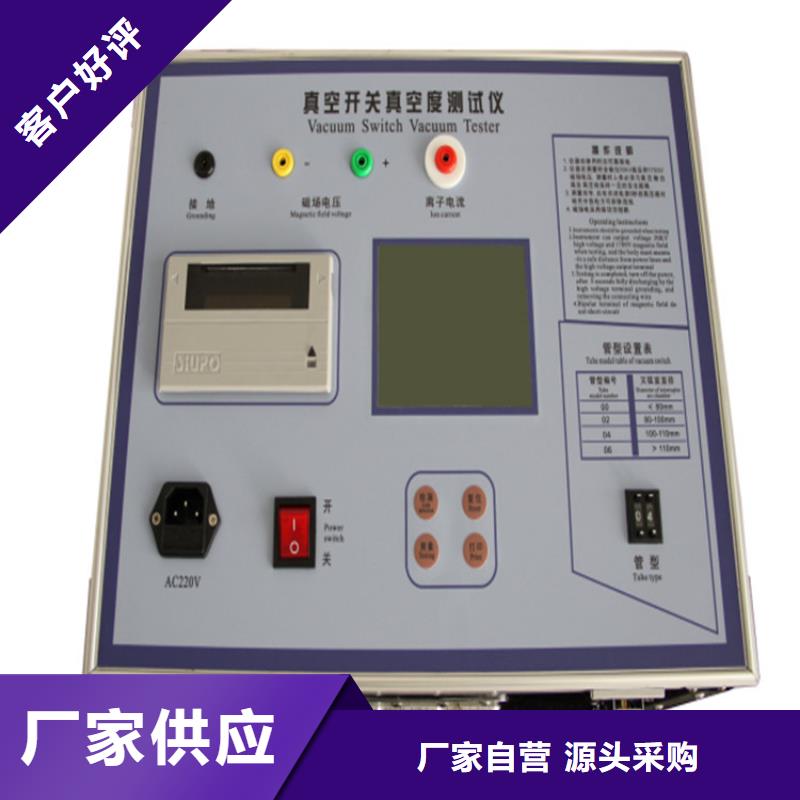 真空度開關(guān)測試儀大電流發(fā)生器支持大小批量采購型號齊全