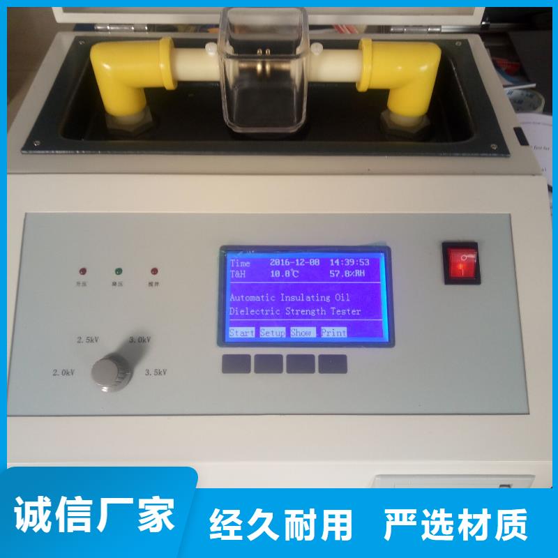 絕緣油介電強(qiáng)度測試儀_便攜式故障錄波儀源頭廠商本地制造商