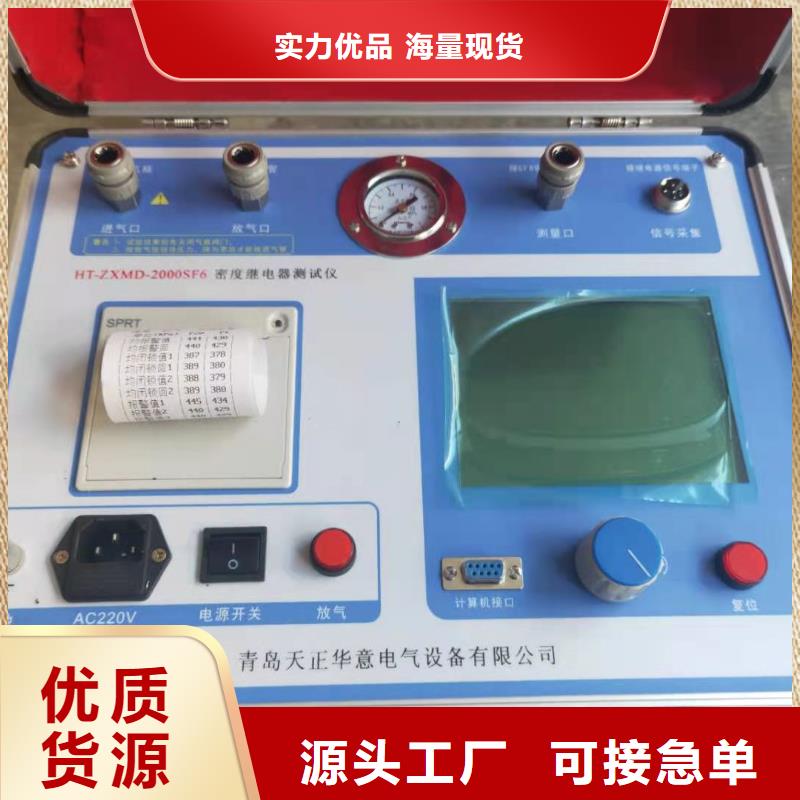三相熱繼電器校驗儀發(fā)貨快定制銷售售后為一體