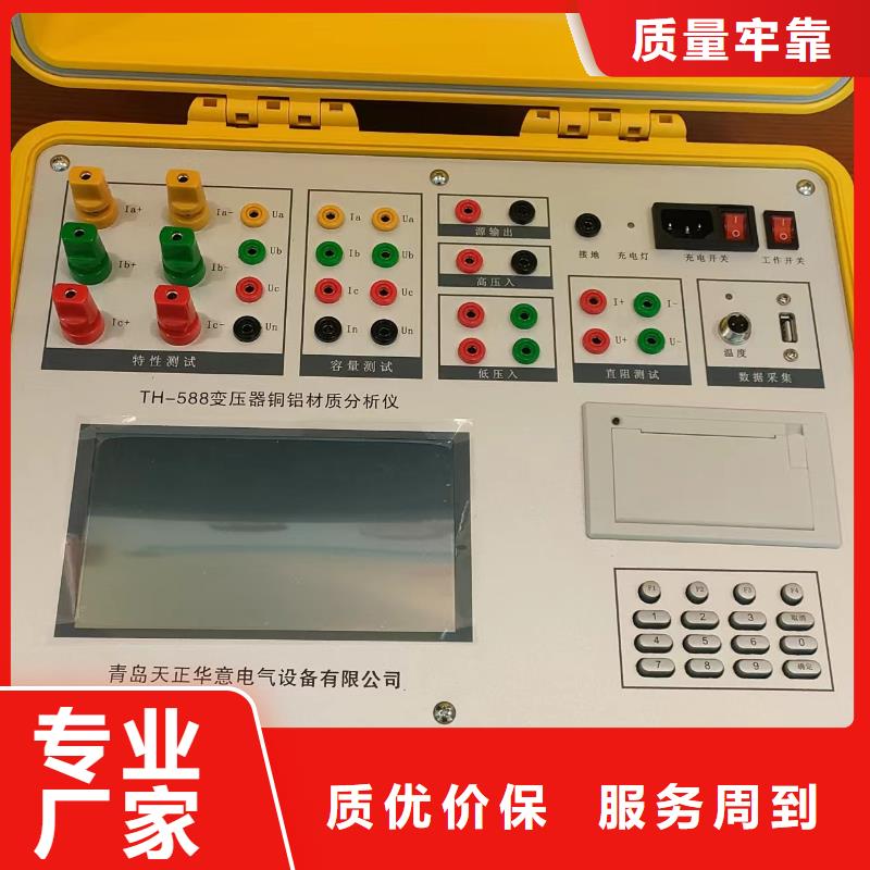 雙通直流電阻測(cè)試儀服務(wù)為先同城供應(yīng)商