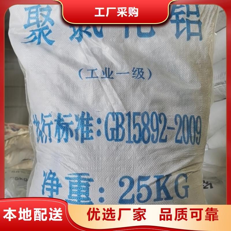 商洛市污水除磷劑2023年優(yōu)勢(shì)價(jià)格—現(xiàn)貨供應(yīng)