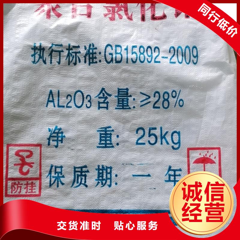 商洛市污水除磷劑2023年優(yōu)勢(shì)價(jià)格—現(xiàn)貨供應(yīng)