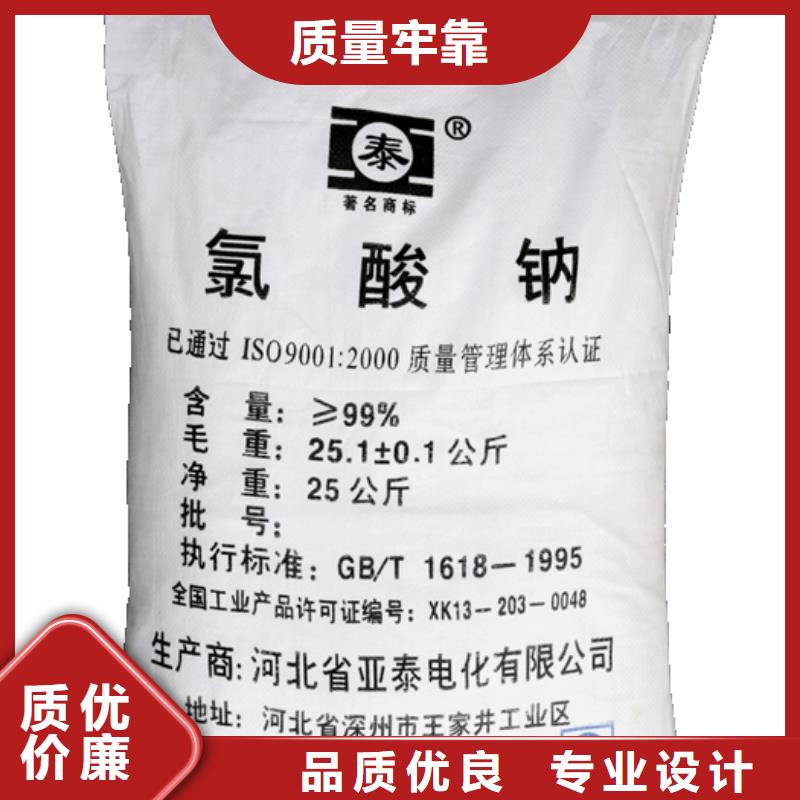 固體次氯酸鈉2025年價(jià)格行情本地貨源
