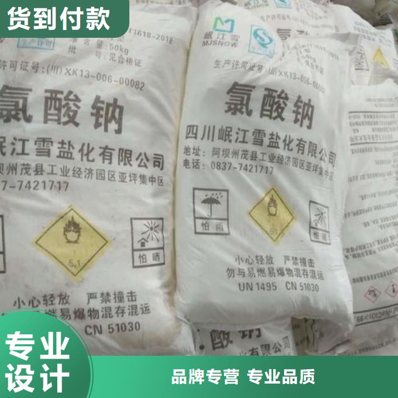 COD去除劑2025年優(yōu)勢價(jià)格—?dú)g迎咨詢款式多樣