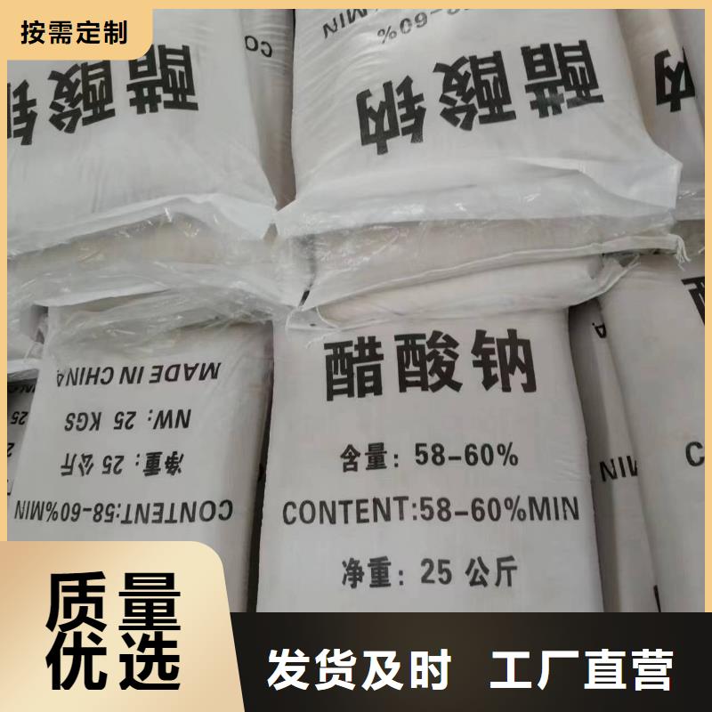 ：生产乙酸钠生产厂家当地货源