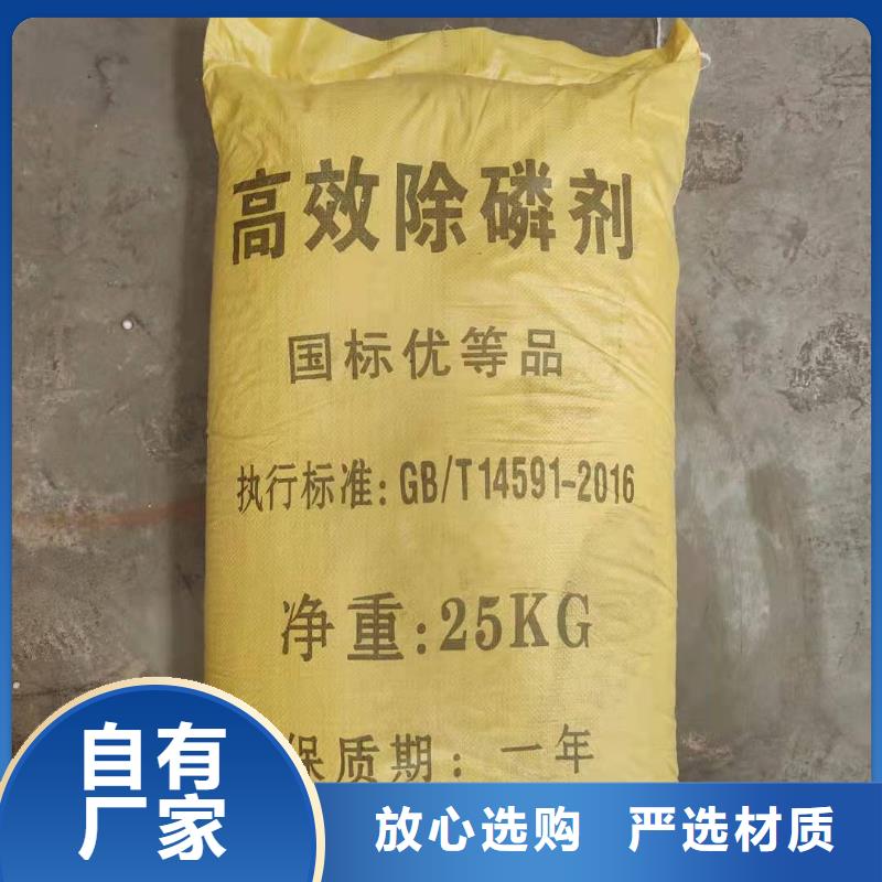 污水处理剂价格从优同城供应商