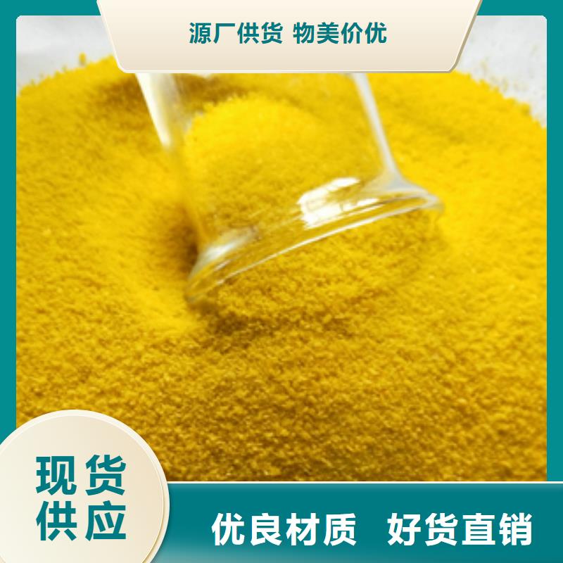 凈水劑-誠(chéng)信經(jīng)營(yíng)本地廠家