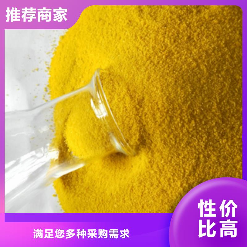凈水劑大量批發(fā)用心做品質(zhì)