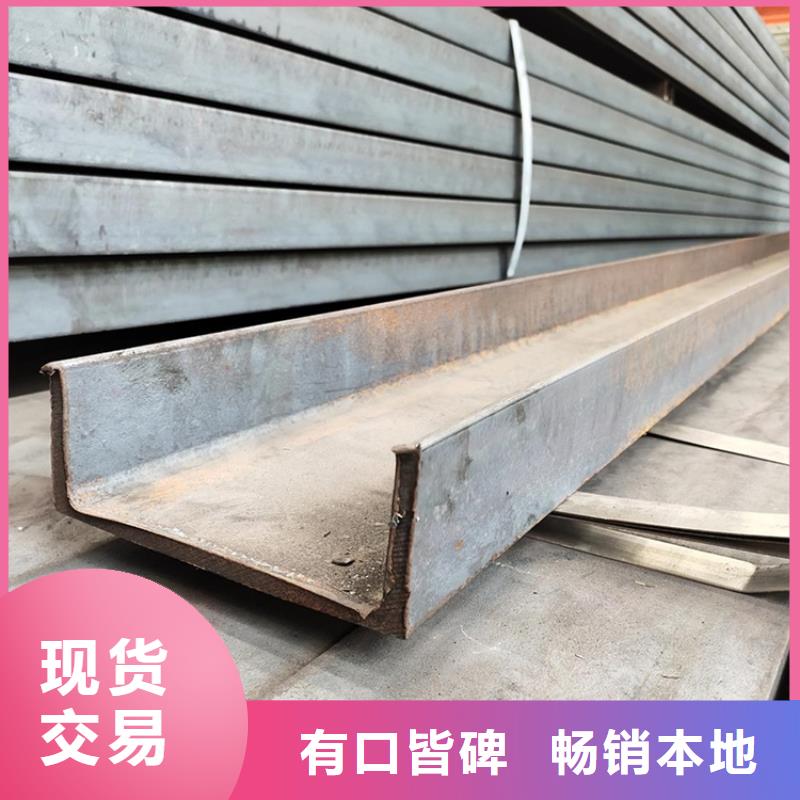
Q355D熱軋槽鋼質(zhì)量可靠的廠家本地生產(chǎn)商