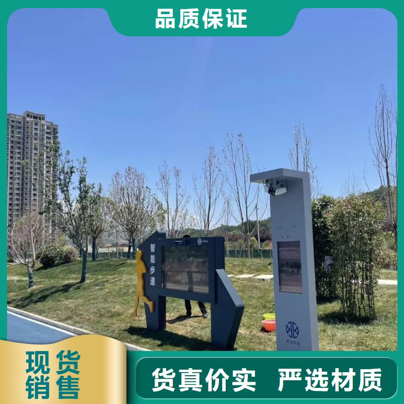 智慧公園座椅設(shè)計方案（維艾狄爾）實體廠家大量現(xiàn)貨