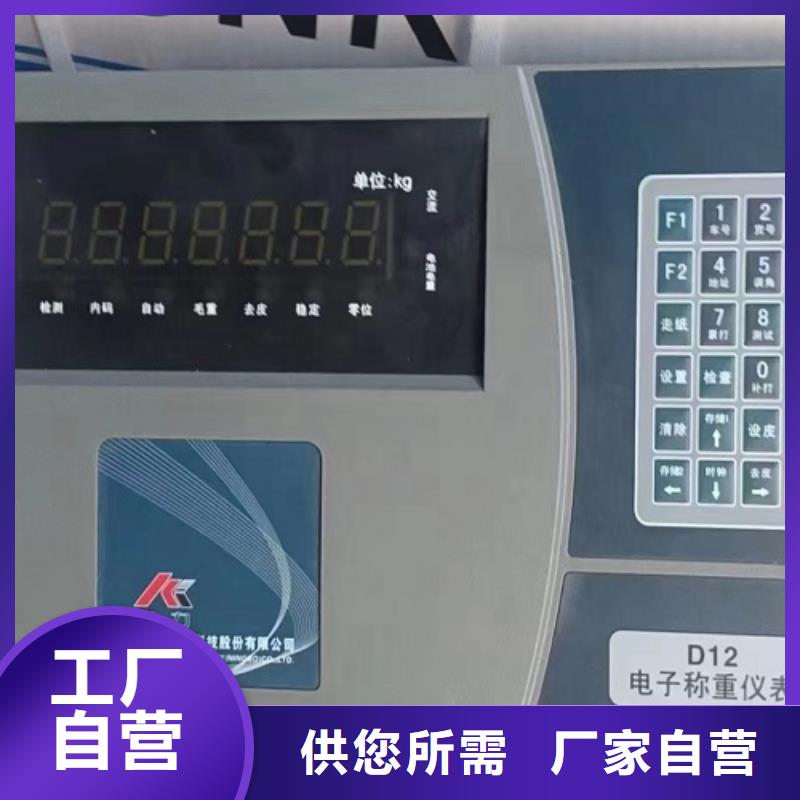 枣阳地磅多少钱长期供应