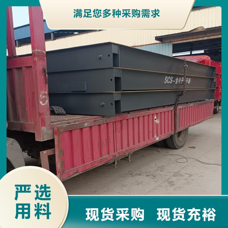 曾都新型地磅同城貨源