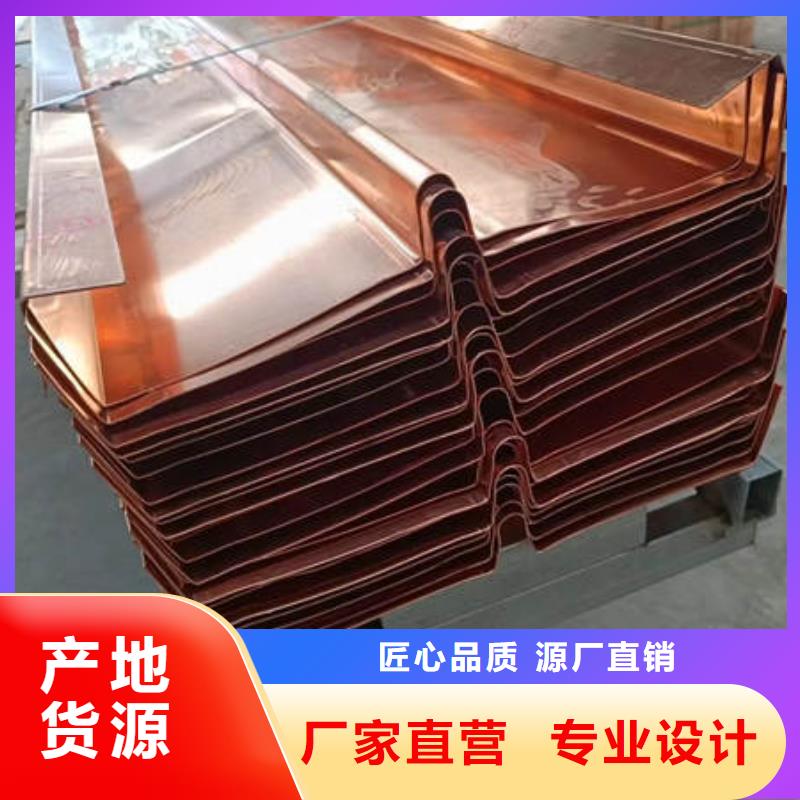 w型紫銅片止水廠(chǎng)家價(jià)格多少錢(qián)一米多年實(shí)力廠(chǎng)家