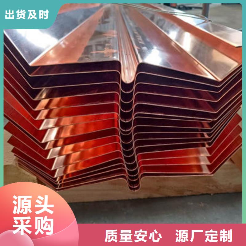 欢迎光临,龙岩w形止水铜片供应商来图加工定制