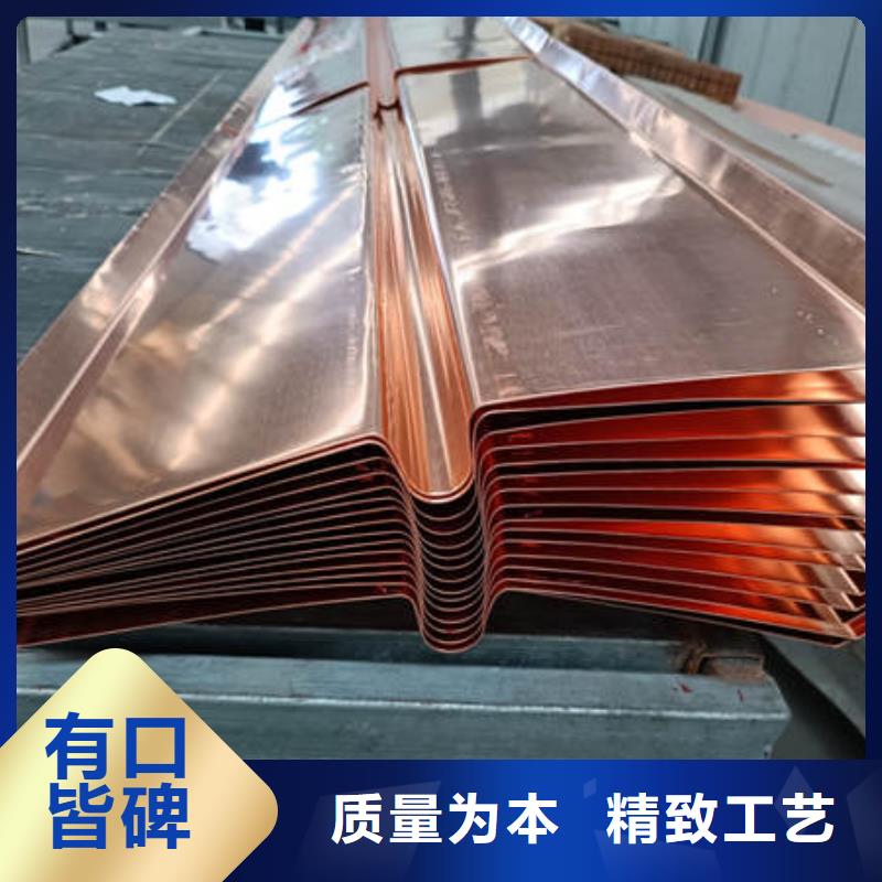 鄭州w型紫銅止水片為您介紹匠心工藝
