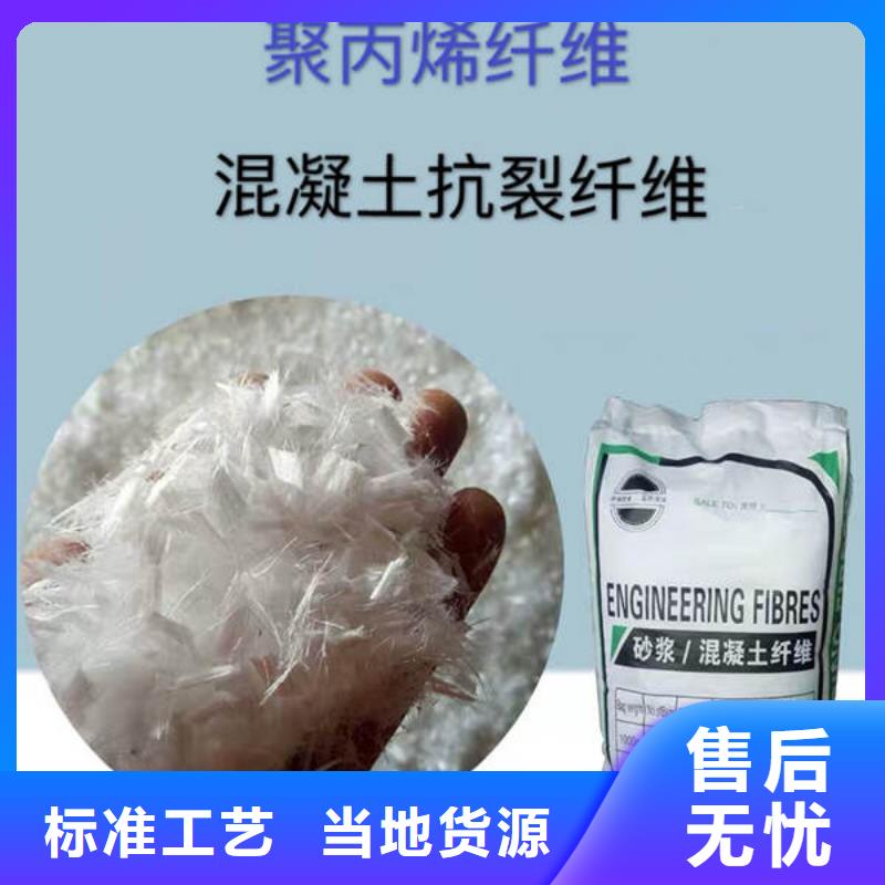 聚丙烯纖維廠家直銷規(guī)格多樣當(dāng)?shù)貜S家
